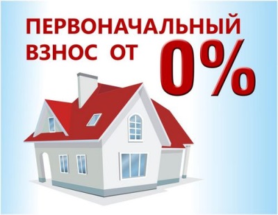 Ипотека: с чего начать? Плюсы и минусы, что нужно чтобы взять ипотеку?