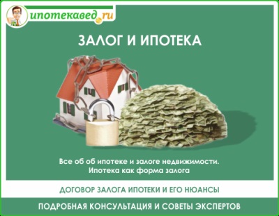 Процесс продажи квартиры в ипотеке Сбербанка