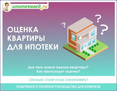 Гасим ипотеку за материнский капитал: пошаговая инструкция